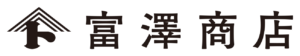 富澤商店 ロゴ